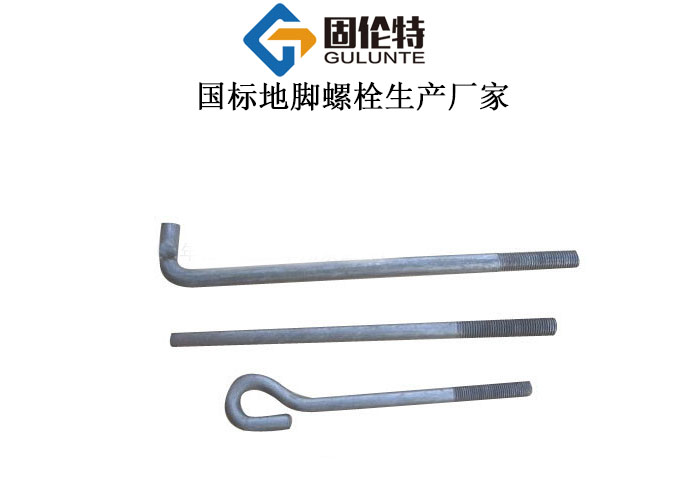 建筑專用國標(biāo)地腳螺栓型號(hào)規(guī)格尺寸表大全,錨板地腳螺栓生產(chǎn)廠家