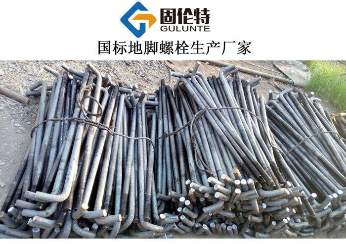 gbt799熱鍍鋅地腳螺栓,路燈地腳螺栓廠(chǎng)家直銷(xiāo)價(jià)格