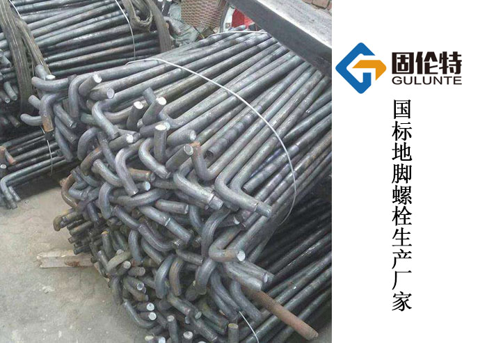 生產國標地腳螺栓生產廠家哪家好