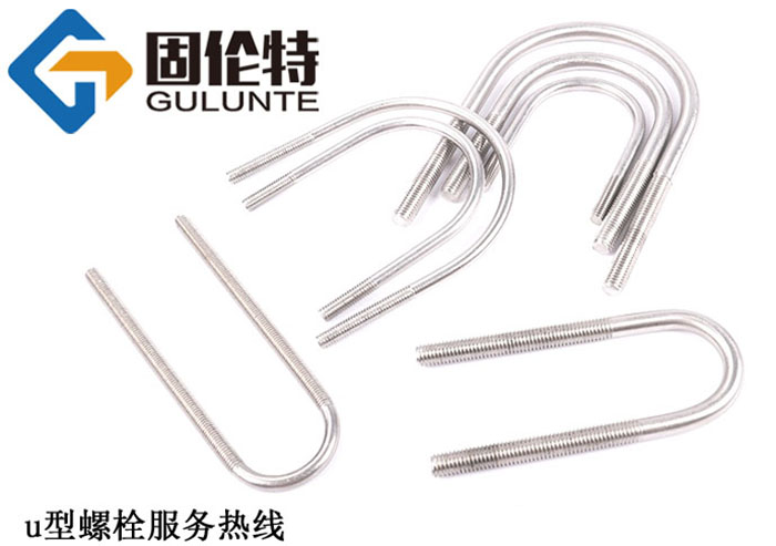 4321標準u型螺栓生產(chǎn)廠家哪家好