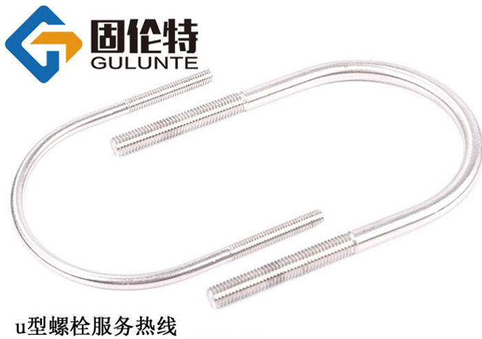 國(guó)標(biāo)冷鍍鋅u型螺栓生產(chǎn)廠家